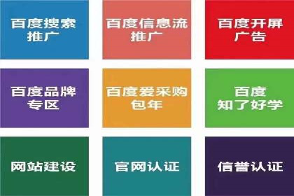 百度推广开户全流程解析：成功案例分享